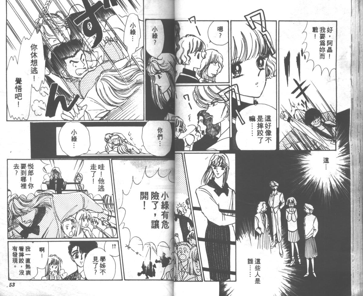 爱哭学妹韩漫全集-Vol_03无删减无遮挡章节图片 