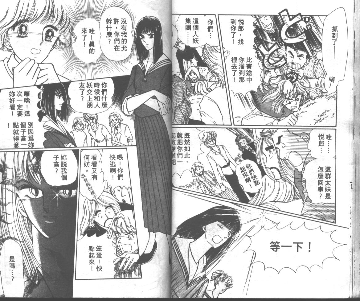 爱哭学妹韩漫全集-Vol_03无删减无遮挡章节图片 