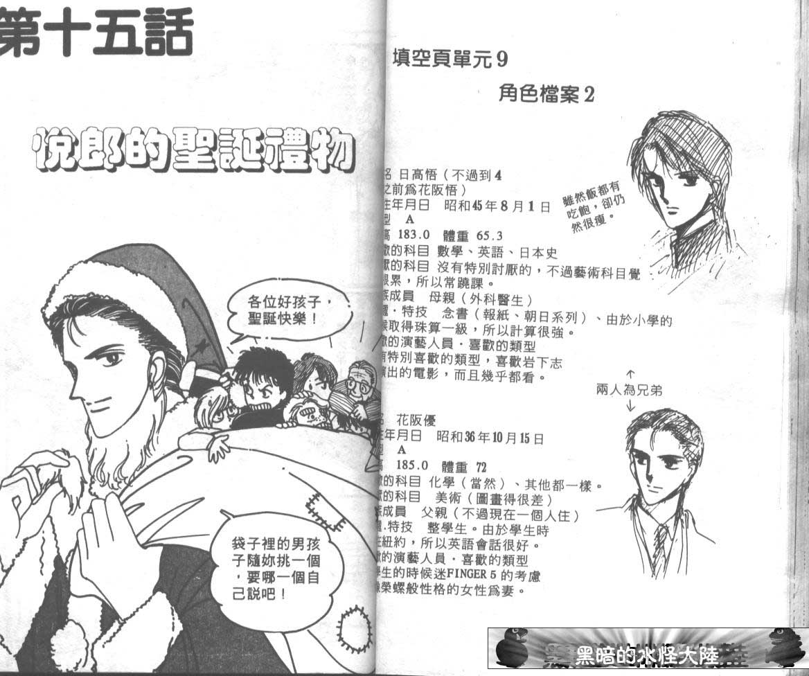 爱哭学妹韩漫全集-Vol_03无删减无遮挡章节图片 