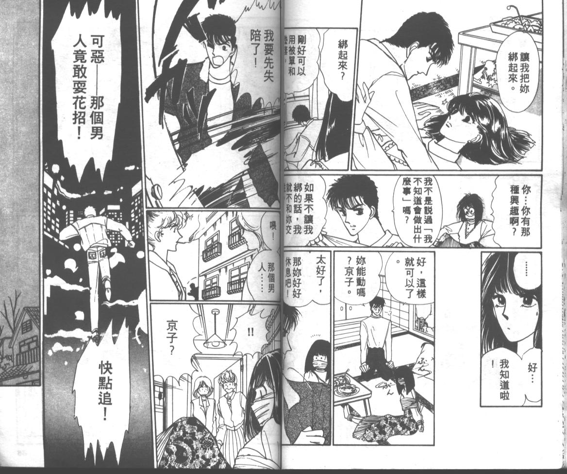 爱哭学妹韩漫全集-Vol_03无删减无遮挡章节图片 