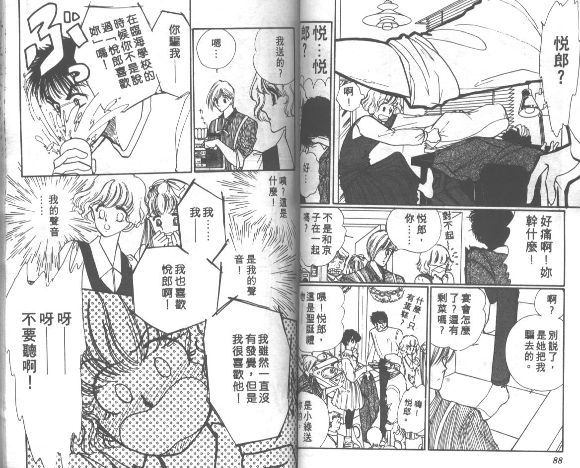 爱哭学妹韩漫全集-Vol_03无删减无遮挡章节图片 