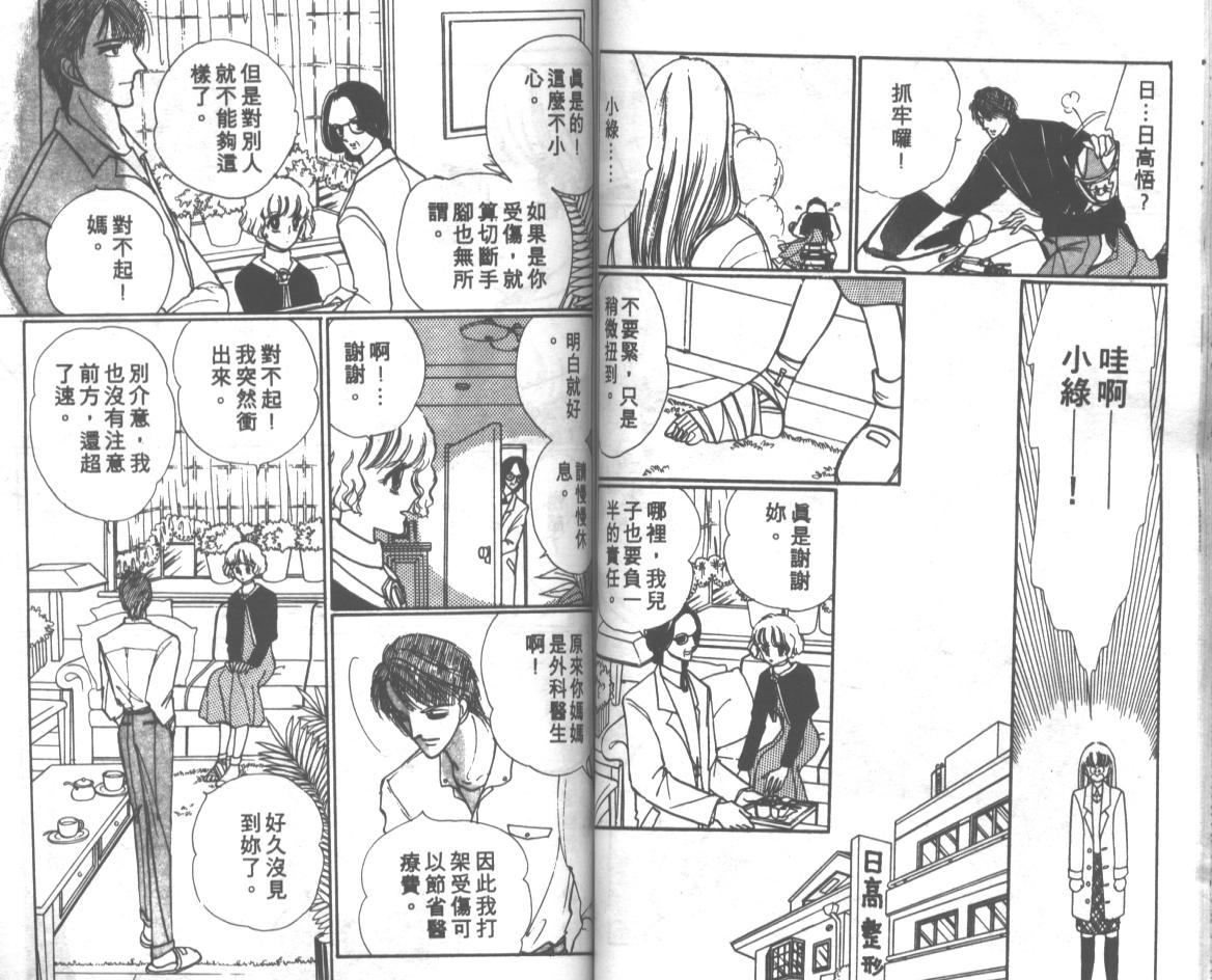 爱哭学妹韩漫全集-Vol_03无删减无遮挡章节图片 