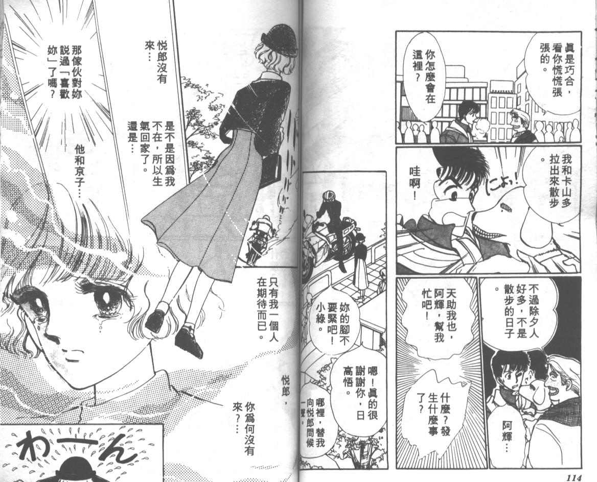 爱哭学妹韩漫全集-Vol_03无删减无遮挡章节图片 