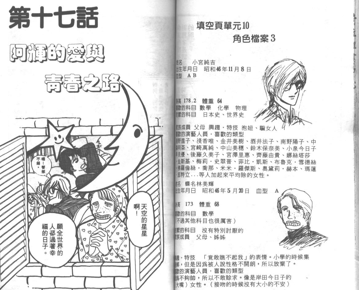 爱哭学妹韩漫全集-Vol_03无删减无遮挡章节图片 