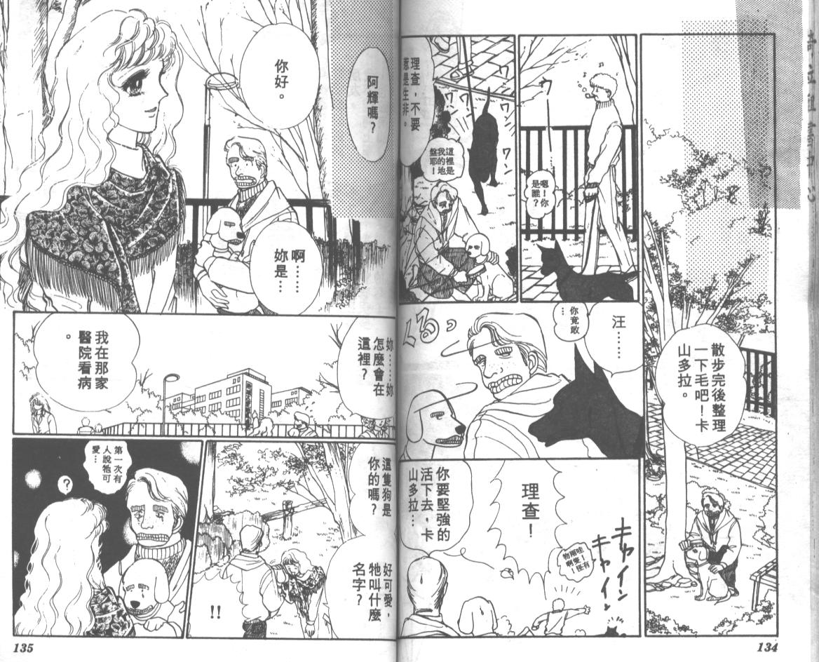 爱哭学妹韩漫全集-Vol_03无删减无遮挡章节图片 