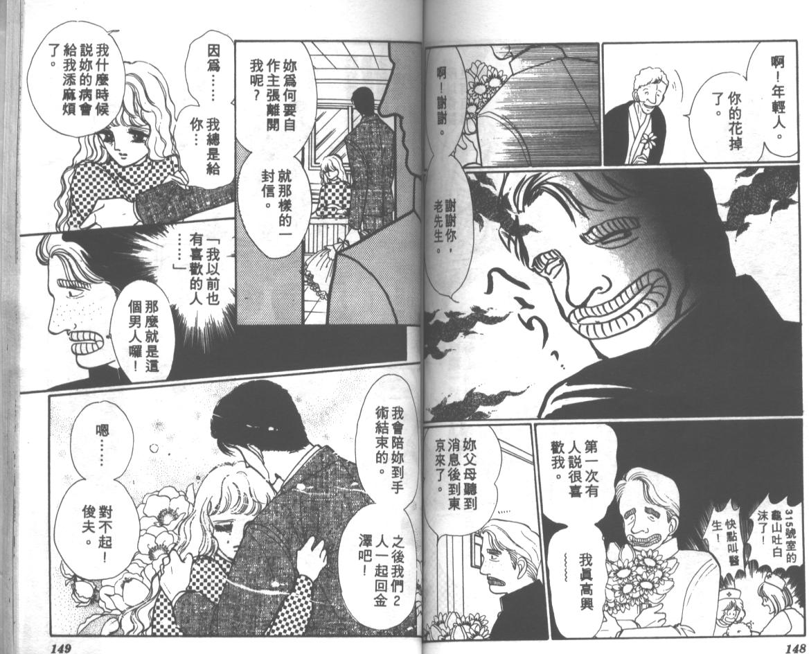 爱哭学妹韩漫全集-Vol_03无删减无遮挡章节图片 