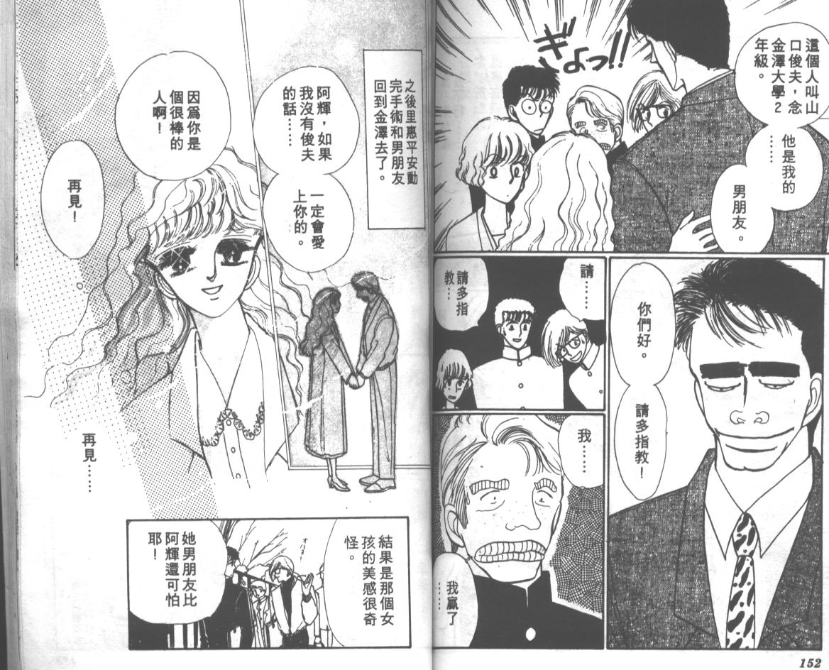 爱哭学妹韩漫全集-Vol_03无删减无遮挡章节图片 