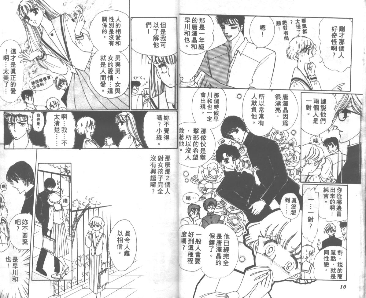 爱哭学妹韩漫全集-Vol_03无删减无遮挡章节图片 