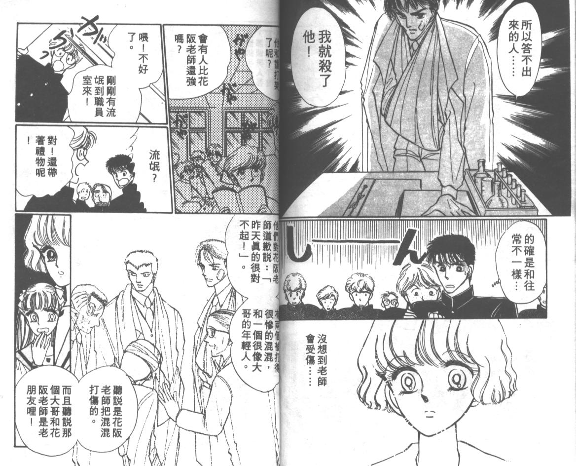 爱哭学妹韩漫全集-Vol_03无删减无遮挡章节图片 