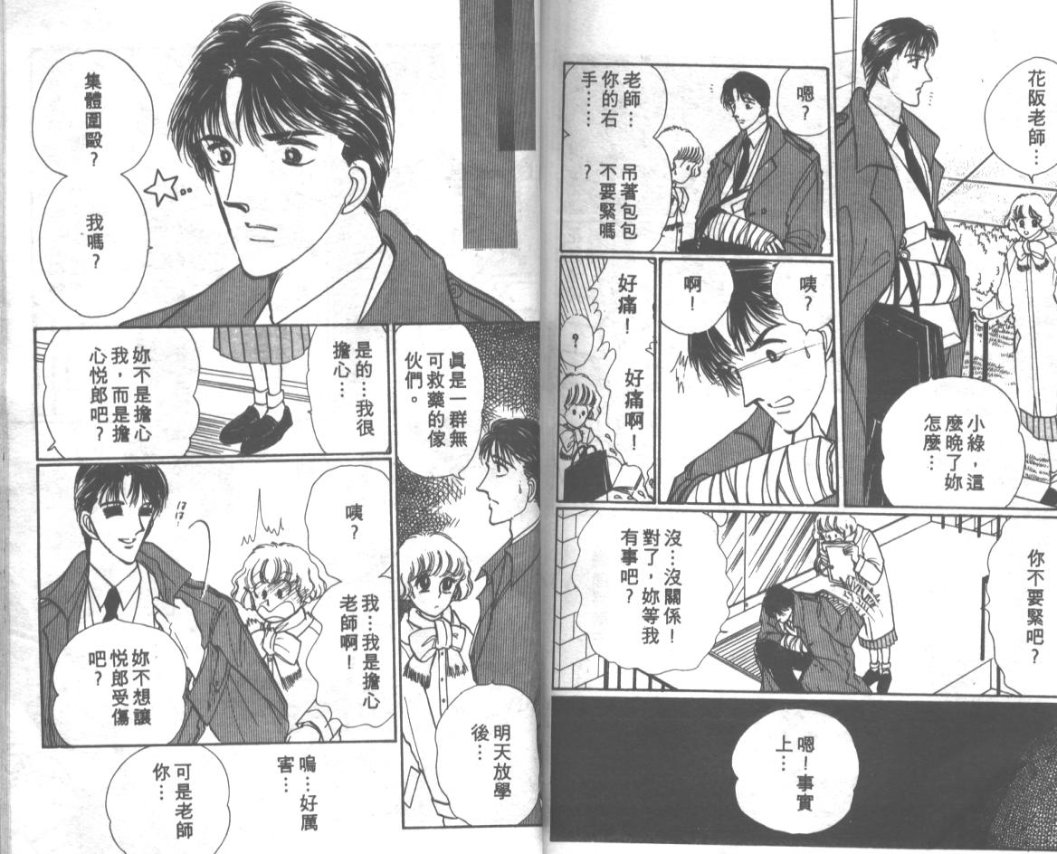 爱哭学妹韩漫全集-Vol_03无删减无遮挡章节图片 