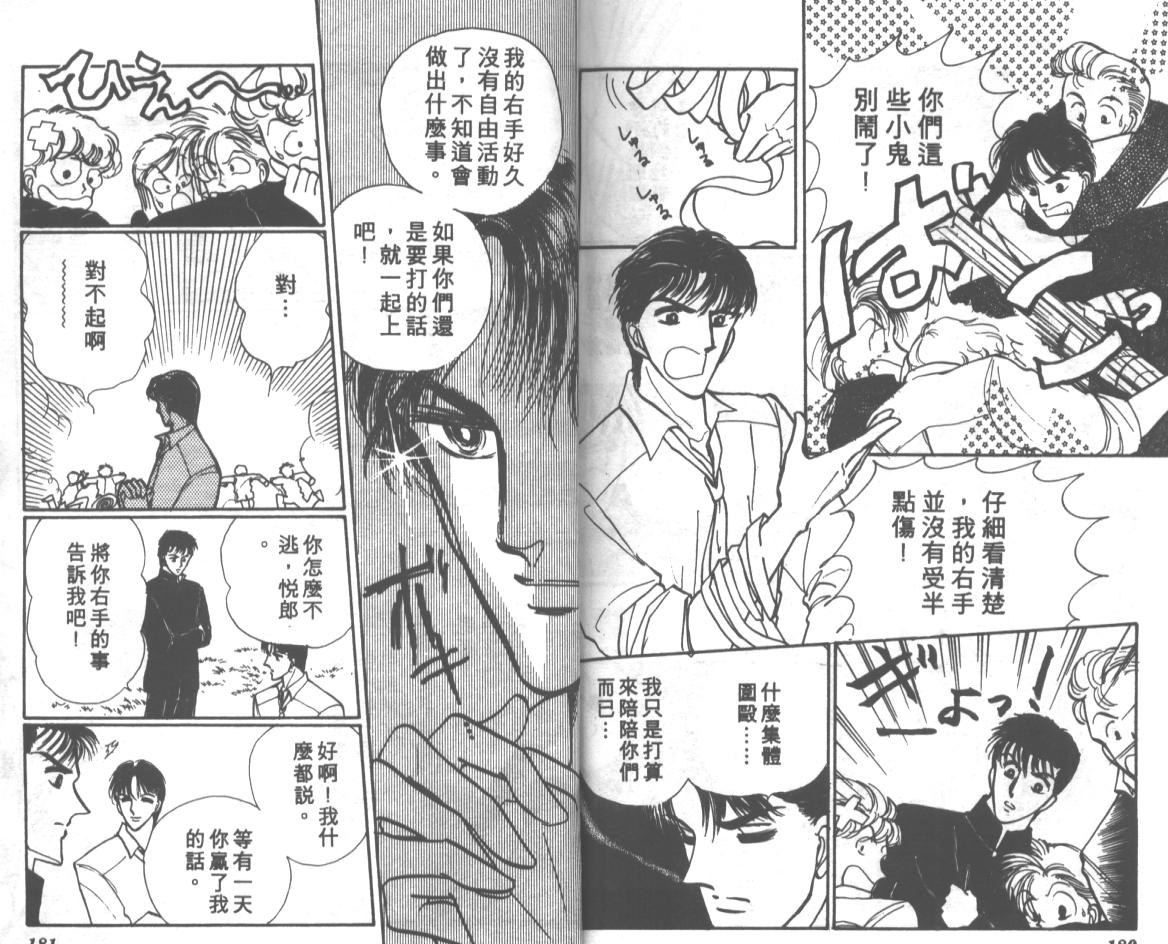 爱哭学妹韩漫全集-Vol_03无删减无遮挡章节图片 