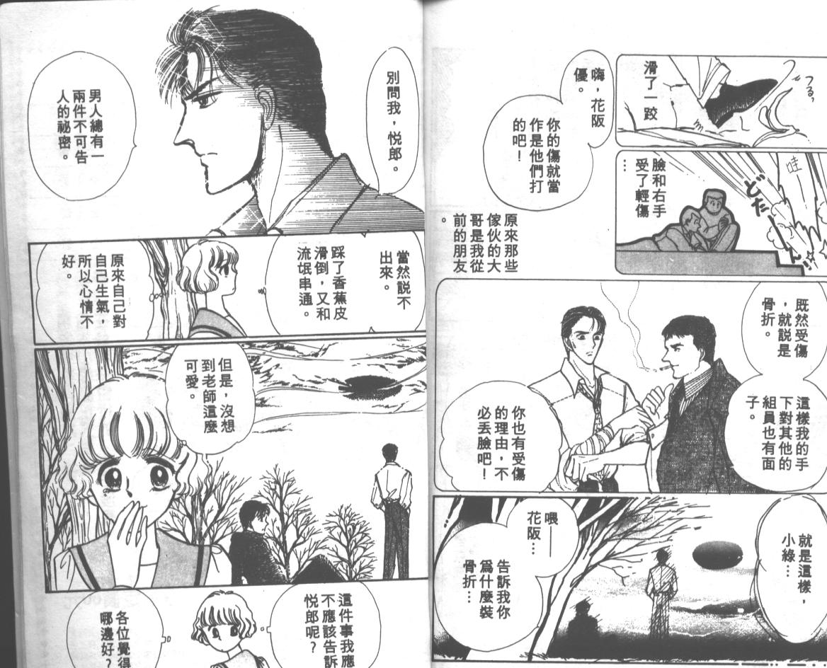 爱哭学妹韩漫全集-Vol_03无删减无遮挡章节图片 