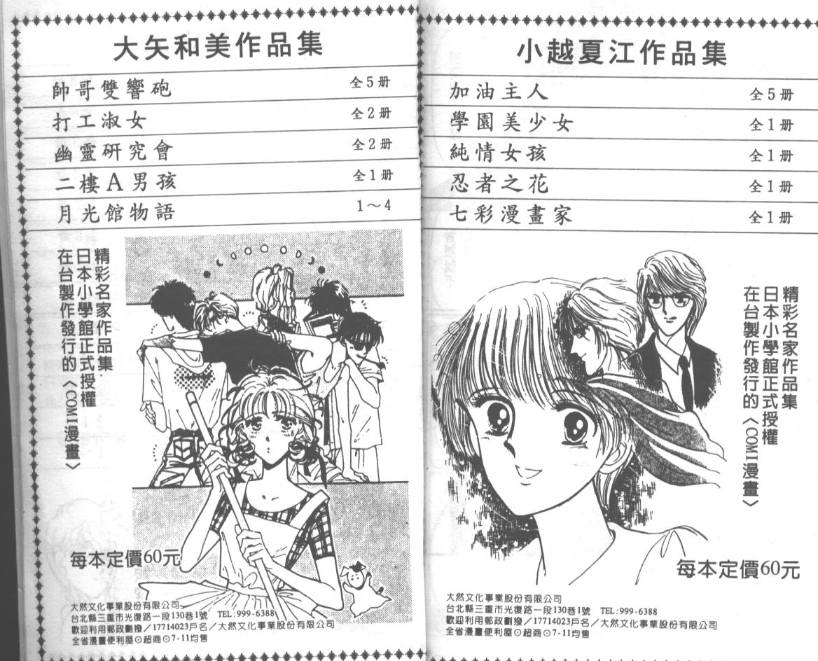 爱哭学妹韩漫全集-Vol_03无删减无遮挡章节图片 