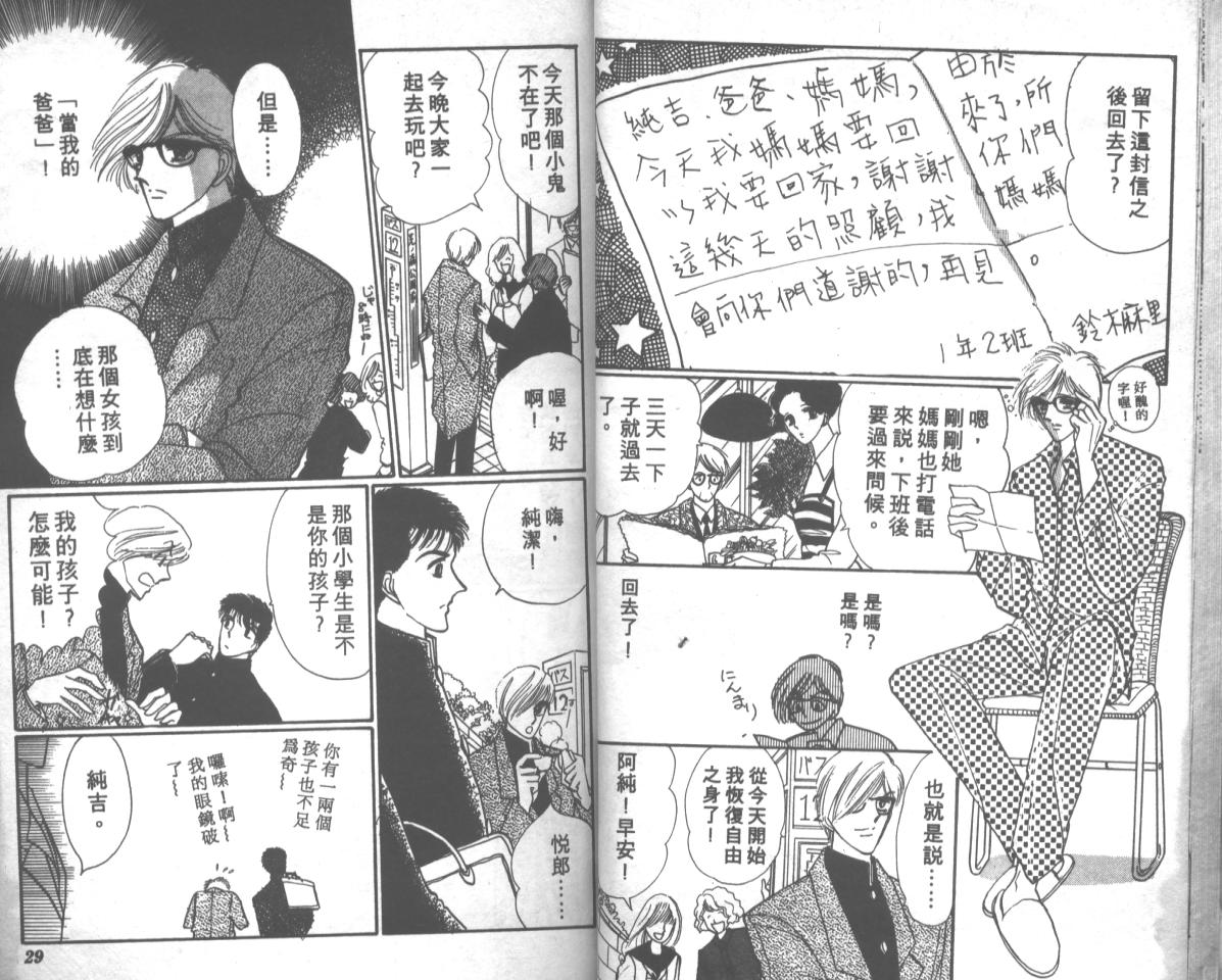 爱哭学妹韩漫全集-Vol_04无删减无遮挡章节图片 