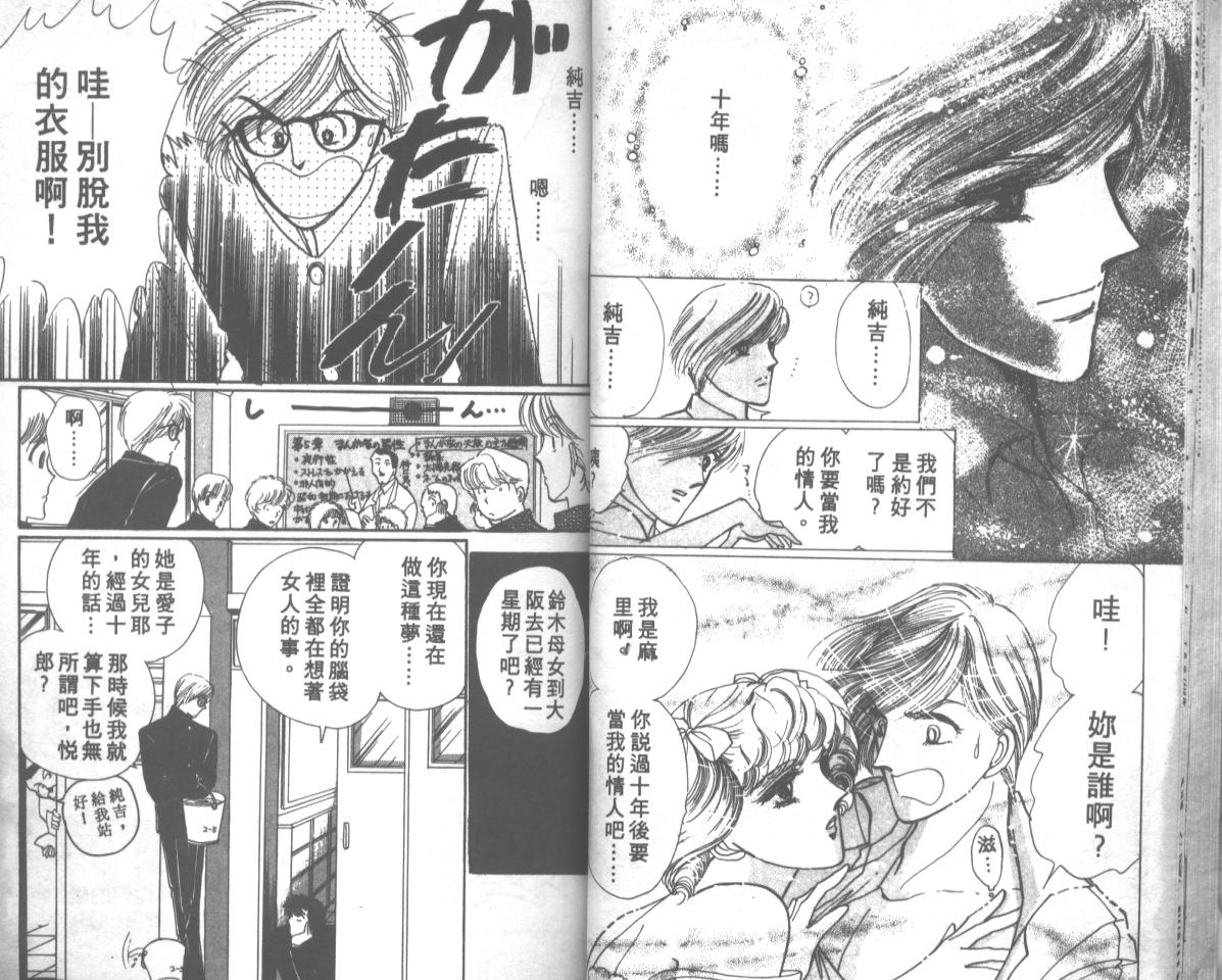 爱哭学妹韩漫全集-Vol_04无删减无遮挡章节图片 