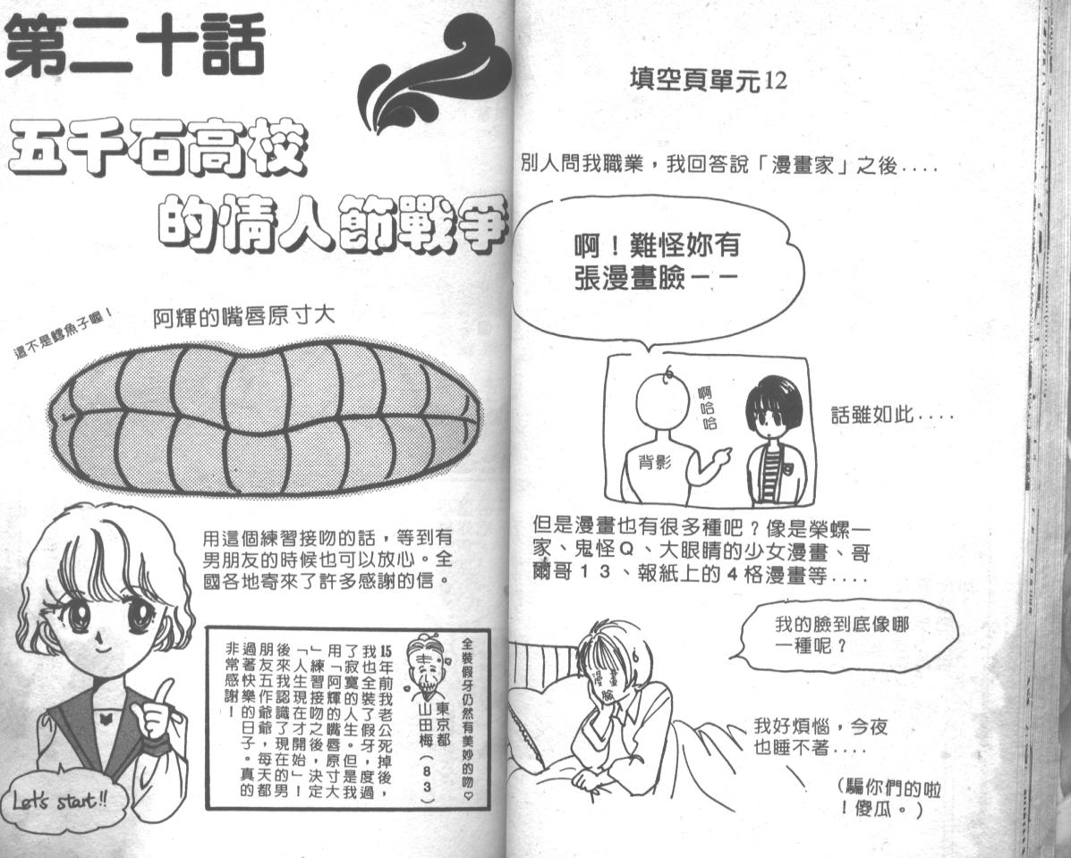 爱哭学妹韩漫全集-Vol_04无删减无遮挡章节图片 