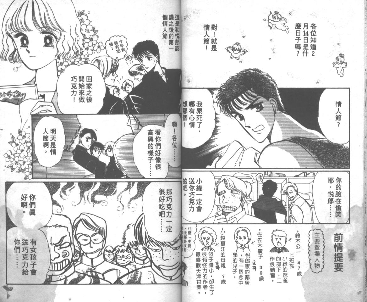 爱哭学妹韩漫全集-Vol_04无删减无遮挡章节图片 