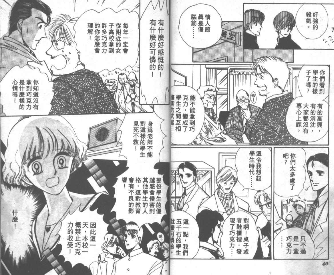 爱哭学妹韩漫全集-Vol_04无删减无遮挡章节图片 