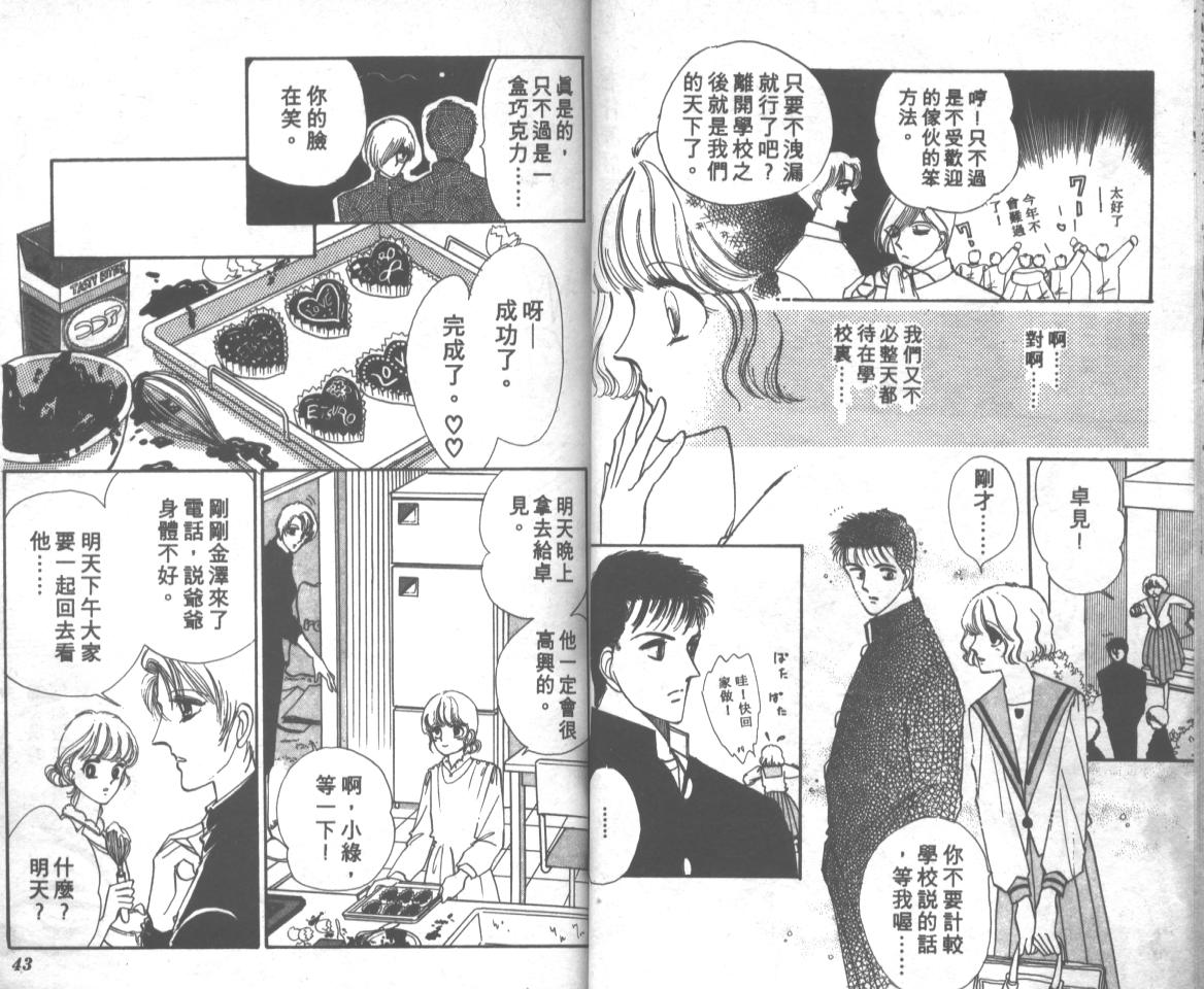 爱哭学妹韩漫全集-Vol_04无删减无遮挡章节图片 
