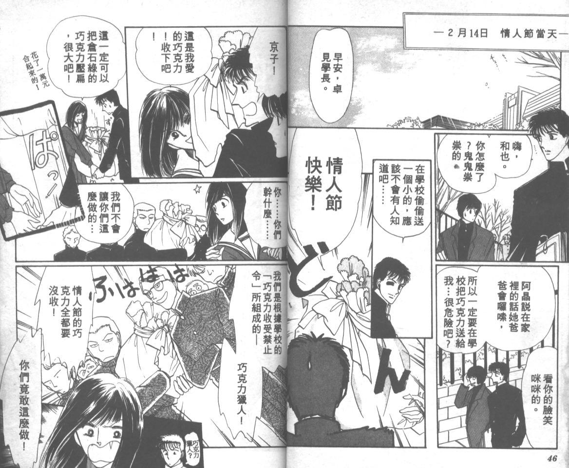 爱哭学妹韩漫全集-Vol_04无删减无遮挡章节图片 