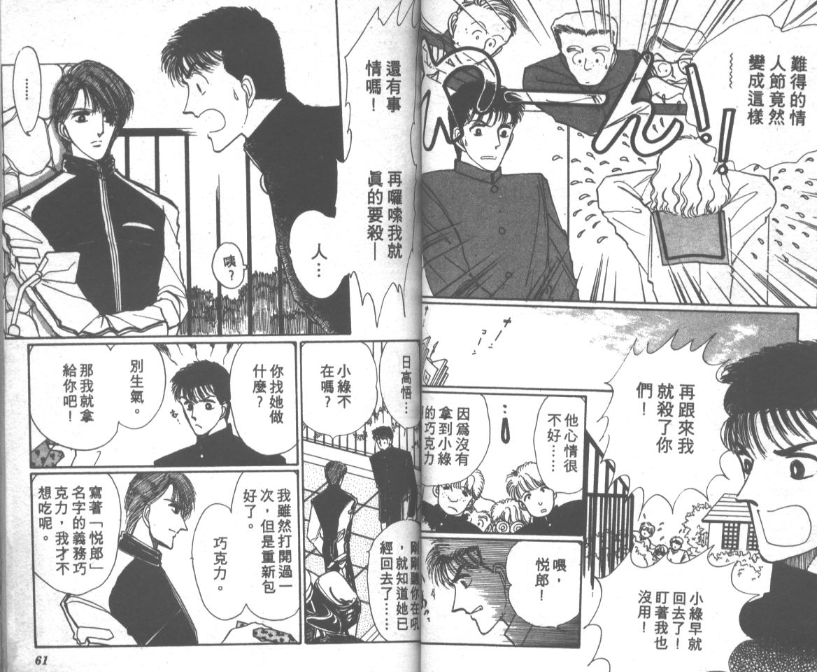 爱哭学妹韩漫全集-Vol_04无删减无遮挡章节图片 