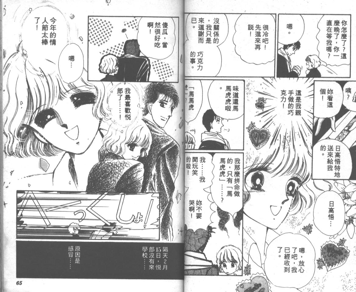 爱哭学妹韩漫全集-Vol_04无删减无遮挡章节图片 