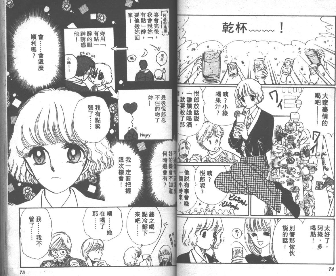爱哭学妹韩漫全集-Vol_04无删减无遮挡章节图片 