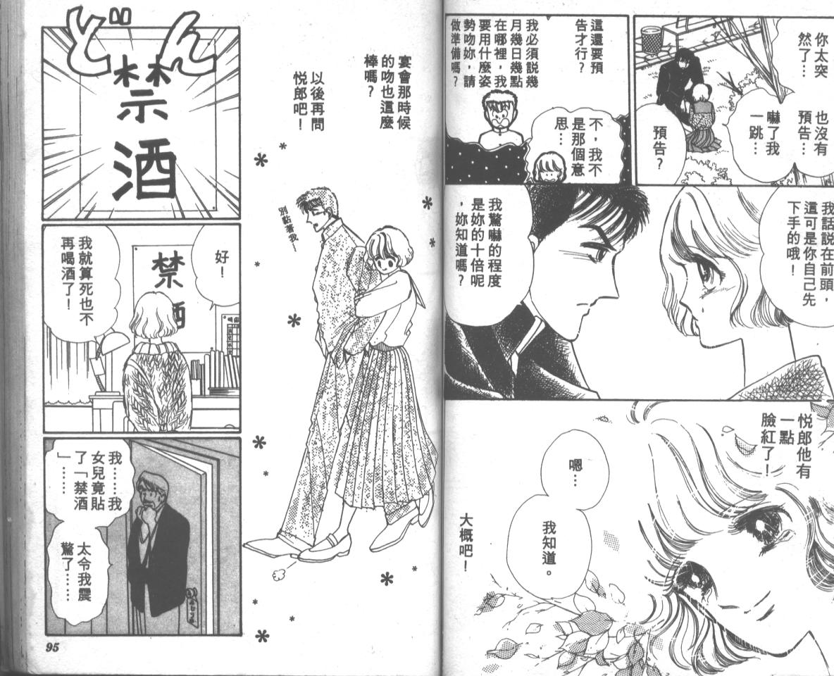 爱哭学妹韩漫全集-Vol_04无删减无遮挡章节图片 