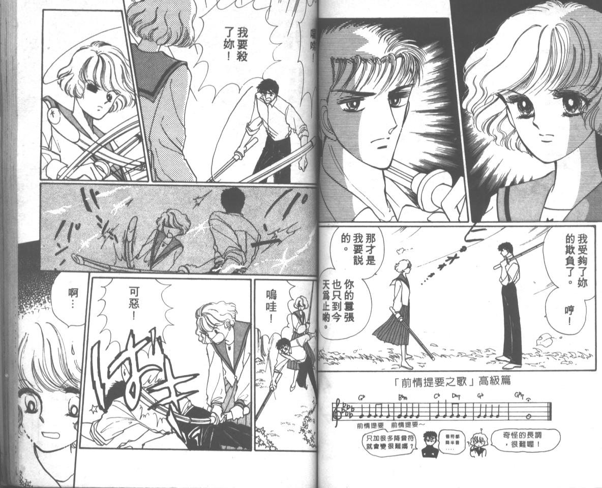 爱哭学妹韩漫全集-Vol_04无删减无遮挡章节图片 