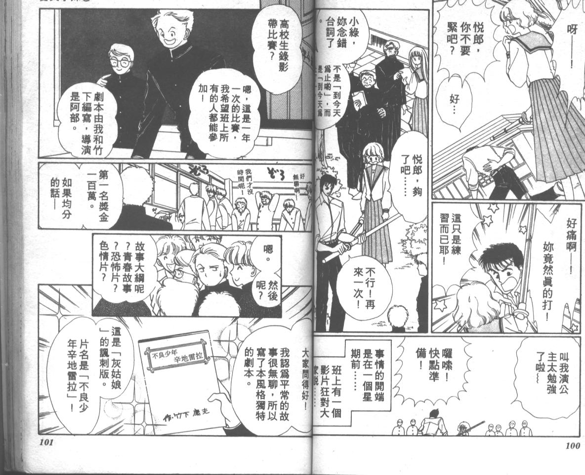 爱哭学妹韩漫全集-Vol_04无删减无遮挡章节图片 