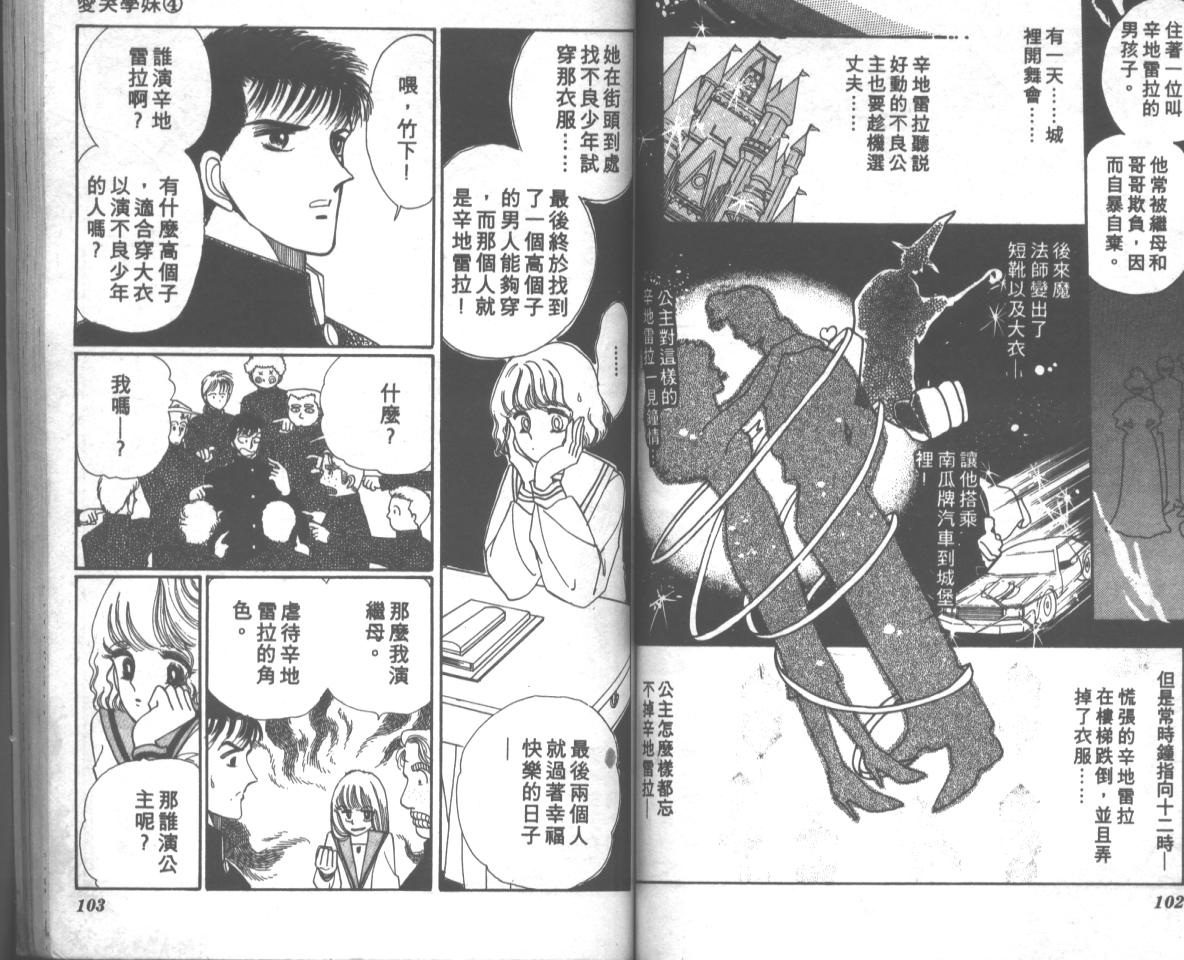 爱哭学妹韩漫全集-Vol_04无删减无遮挡章节图片 