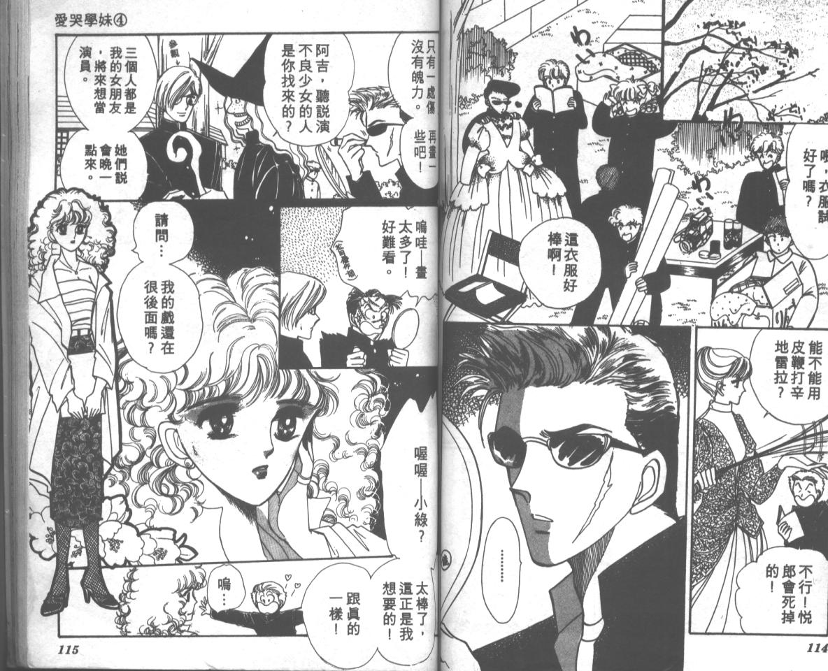 爱哭学妹韩漫全集-Vol_04无删减无遮挡章节图片 
