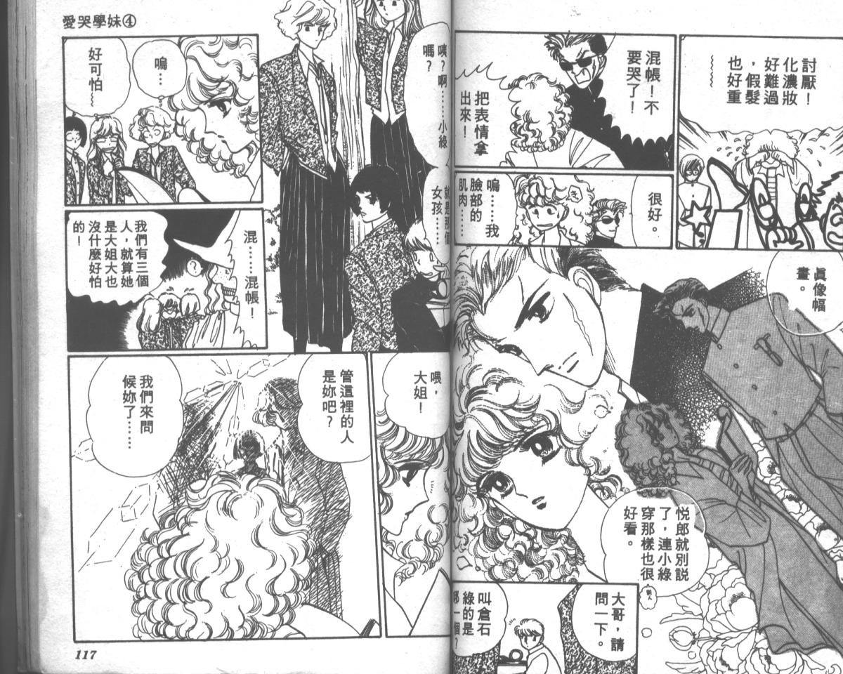 爱哭学妹韩漫全集-Vol_04无删减无遮挡章节图片 