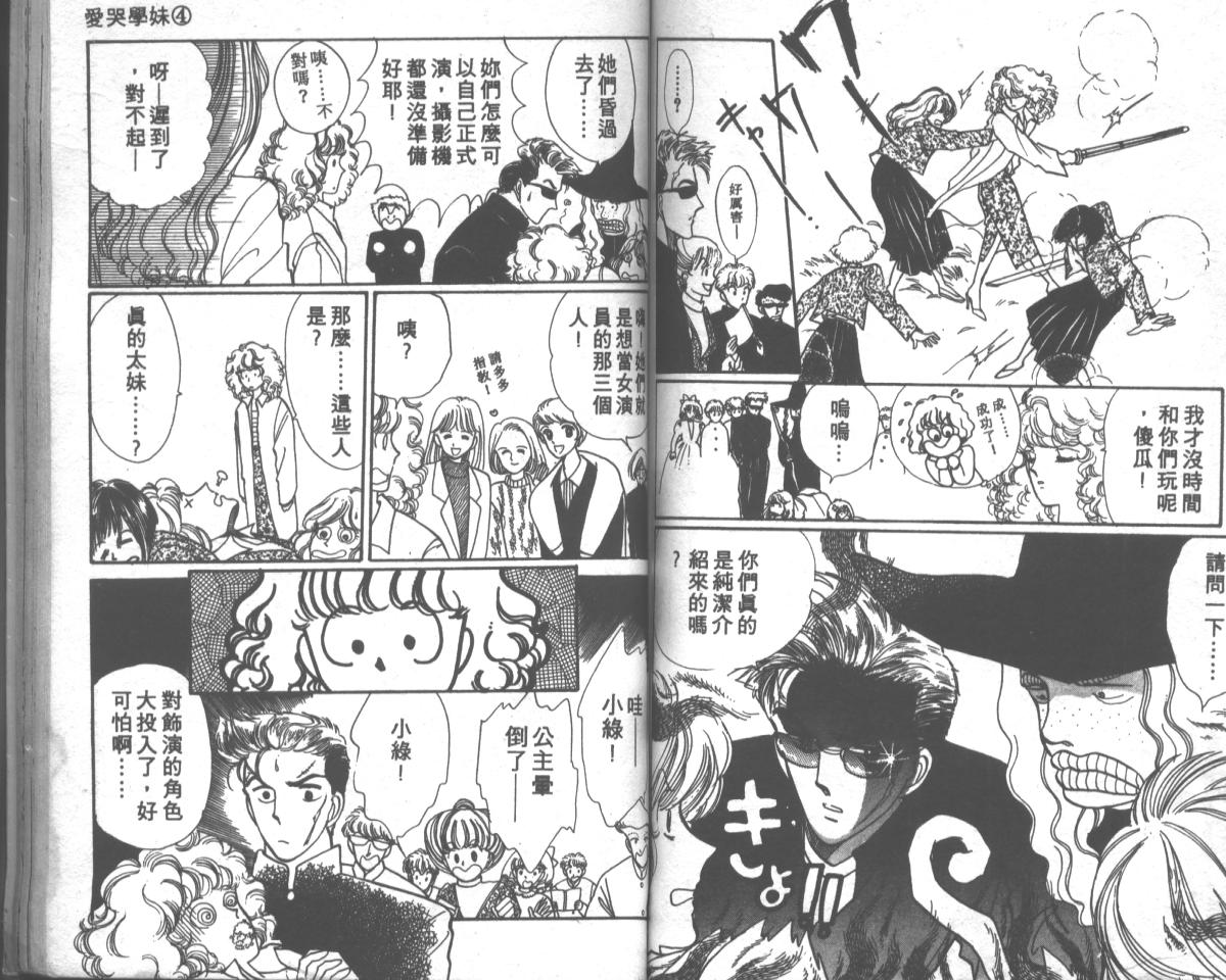 爱哭学妹韩漫全集-Vol_04无删减无遮挡章节图片 