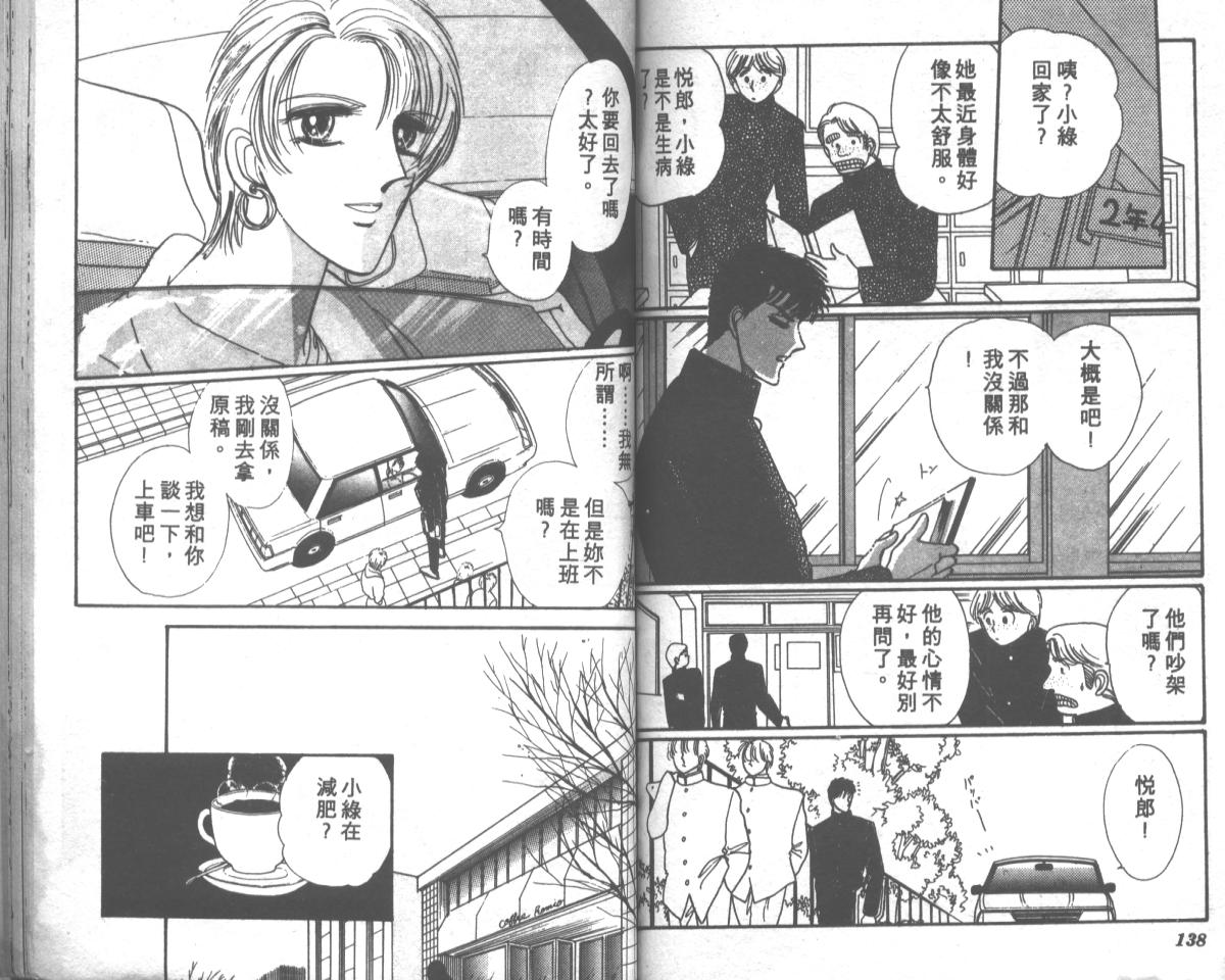 爱哭学妹韩漫全集-Vol_04无删减无遮挡章节图片 