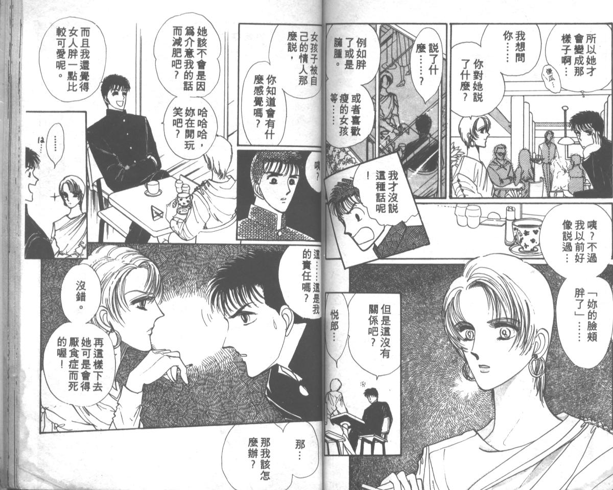 爱哭学妹韩漫全集-Vol_04无删减无遮挡章节图片 