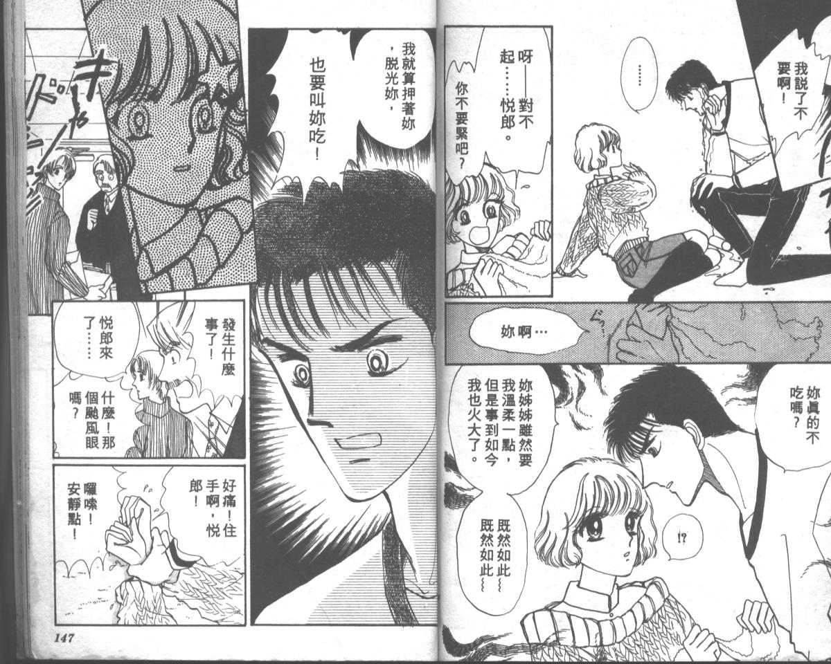 爱哭学妹韩漫全集-Vol_04无删减无遮挡章节图片 