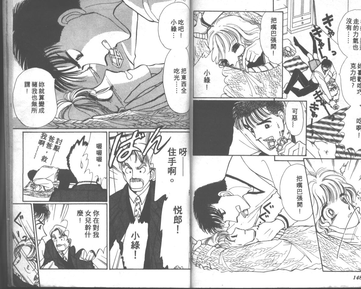 爱哭学妹韩漫全集-Vol_04无删减无遮挡章节图片 