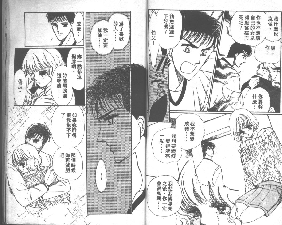 爱哭学妹韩漫全集-Vol_04无删减无遮挡章节图片 