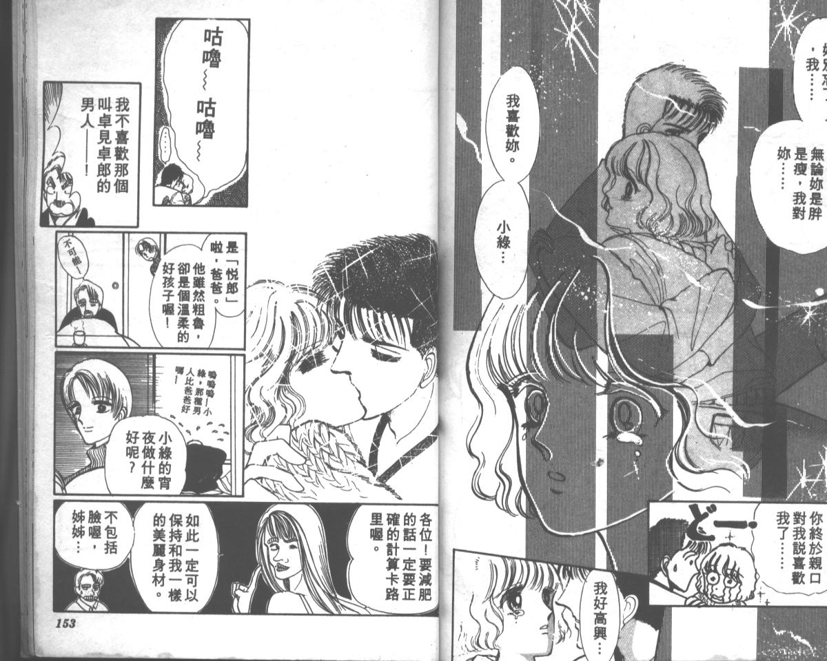 爱哭学妹韩漫全集-Vol_04无删减无遮挡章节图片 