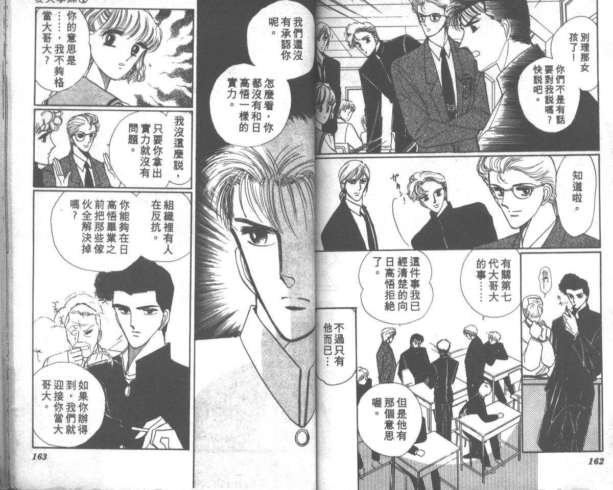 爱哭学妹韩漫全集-Vol_04无删减无遮挡章节图片 