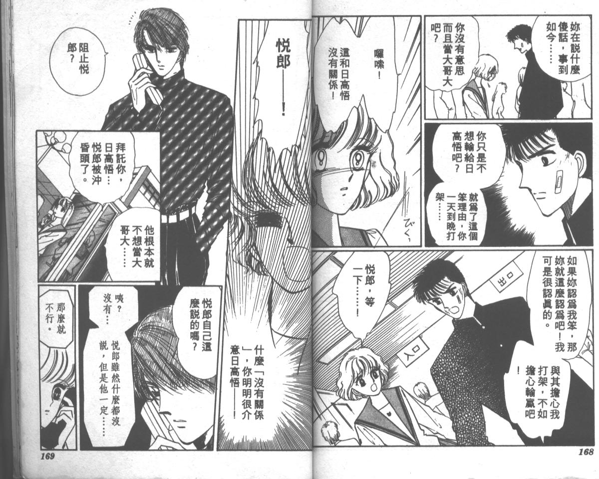 爱哭学妹韩漫全集-Vol_04无删减无遮挡章节图片 
