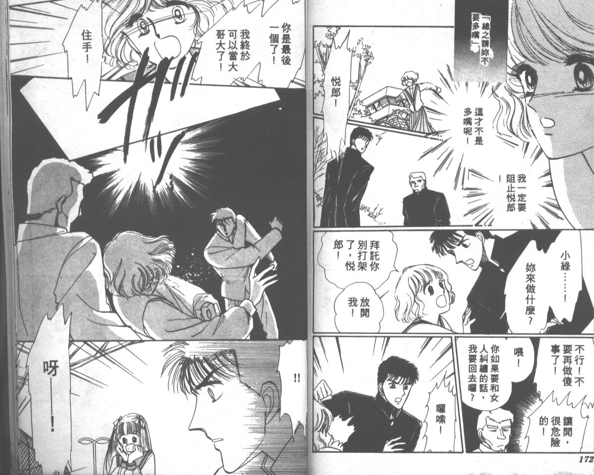 爱哭学妹韩漫全集-Vol_04无删减无遮挡章节图片 
