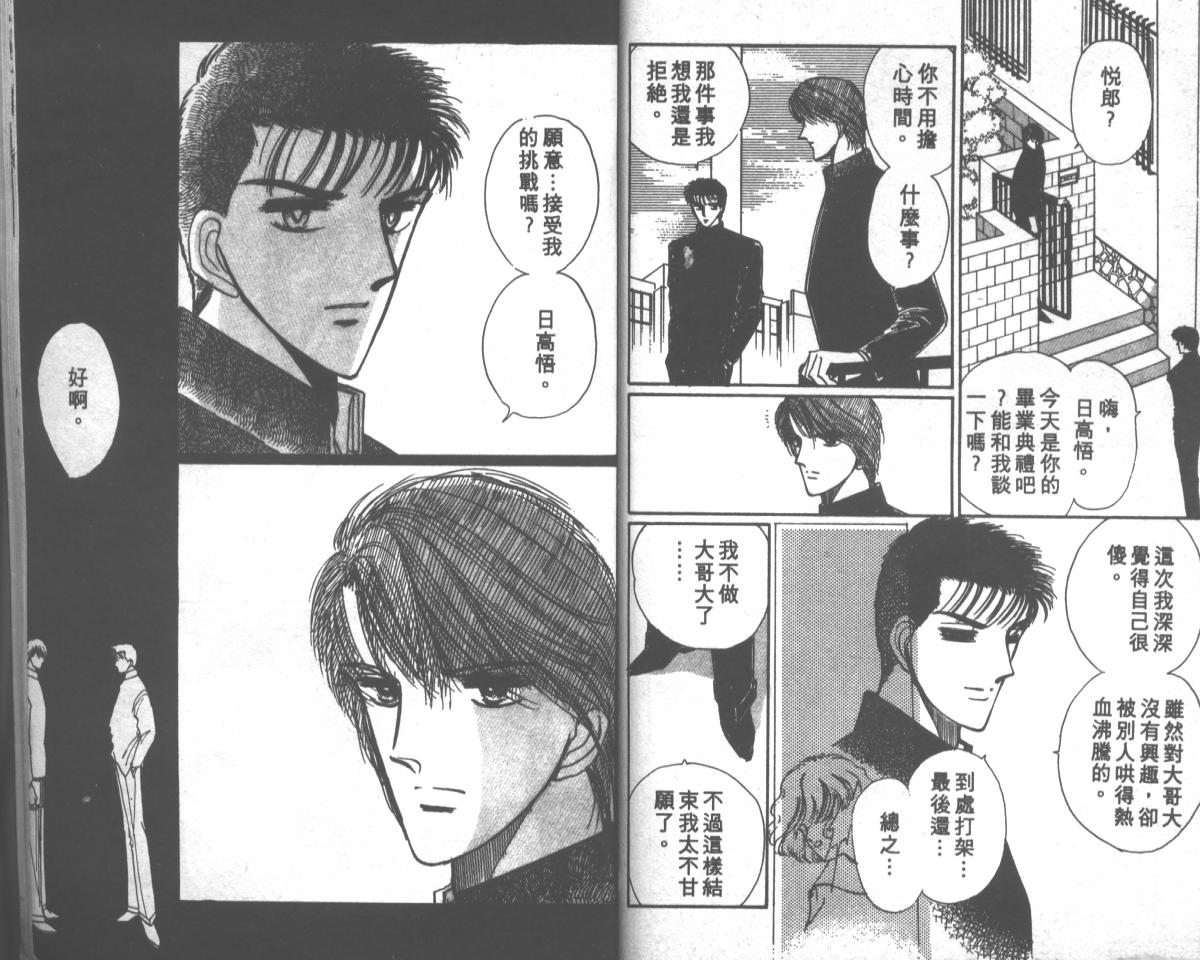 爱哭学妹韩漫全集-Vol_04无删减无遮挡章节图片 