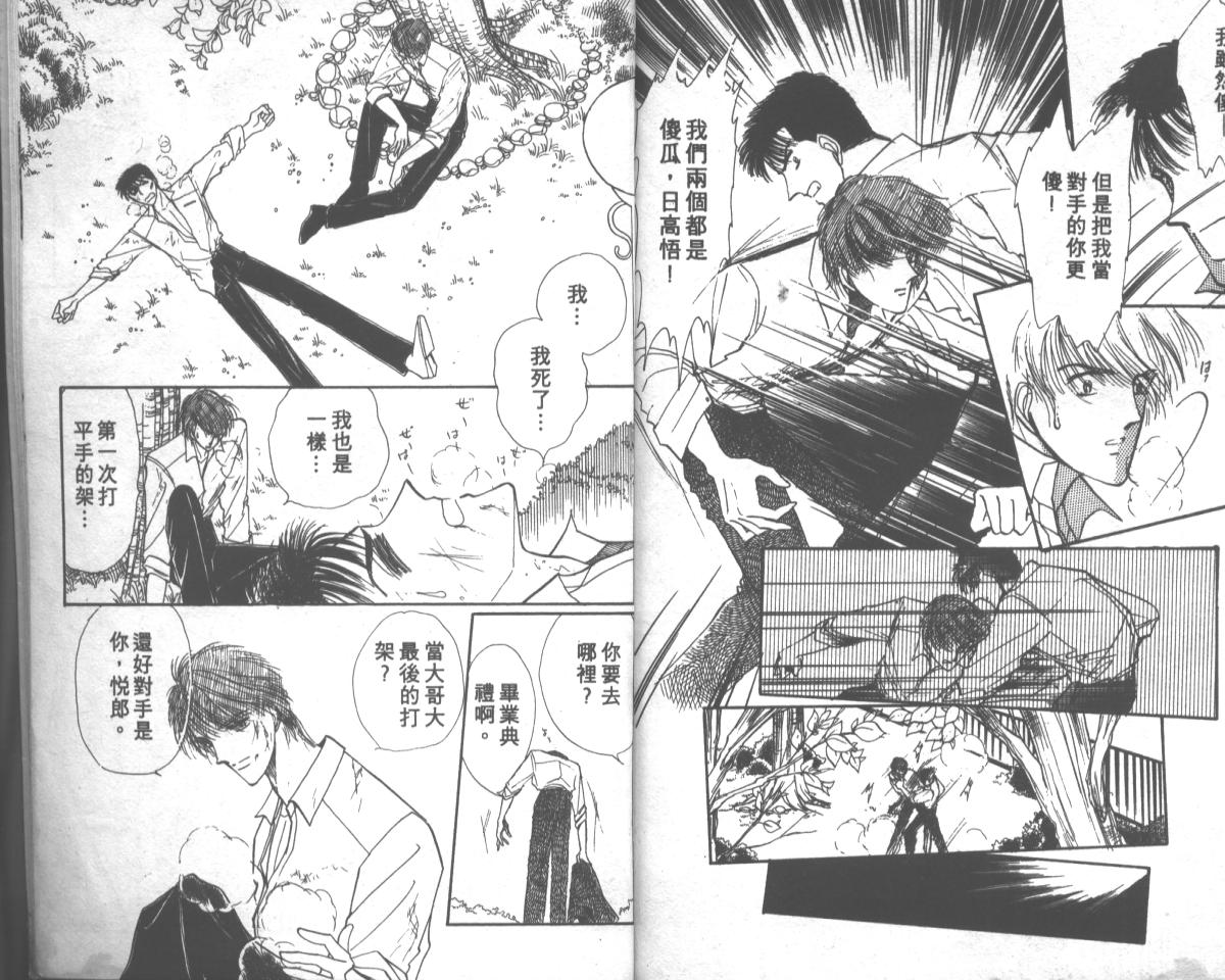 爱哭学妹韩漫全集-Vol_04无删减无遮挡章节图片 