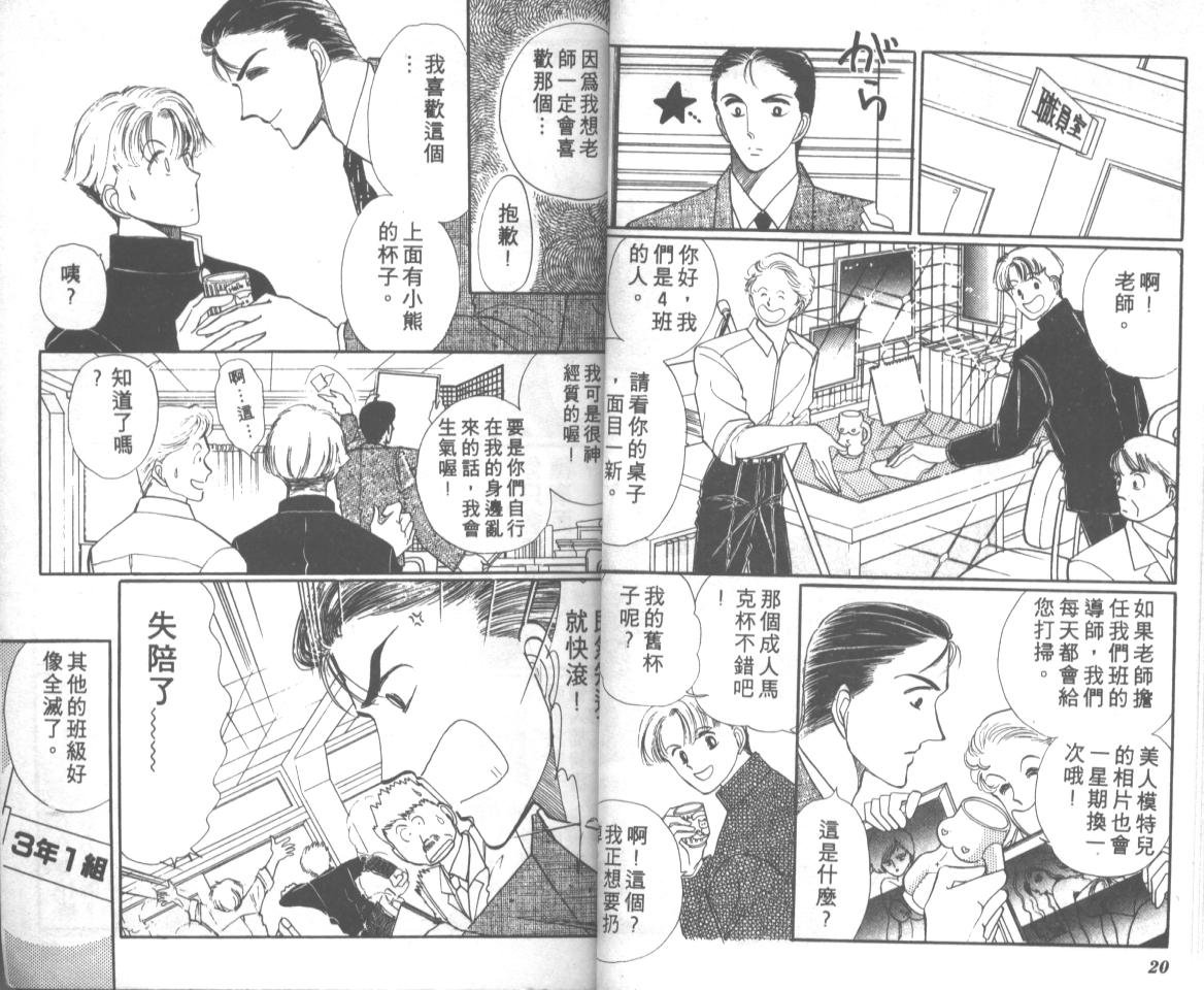 爱哭学妹韩漫全集-Vol_05无删减无遮挡章节图片 