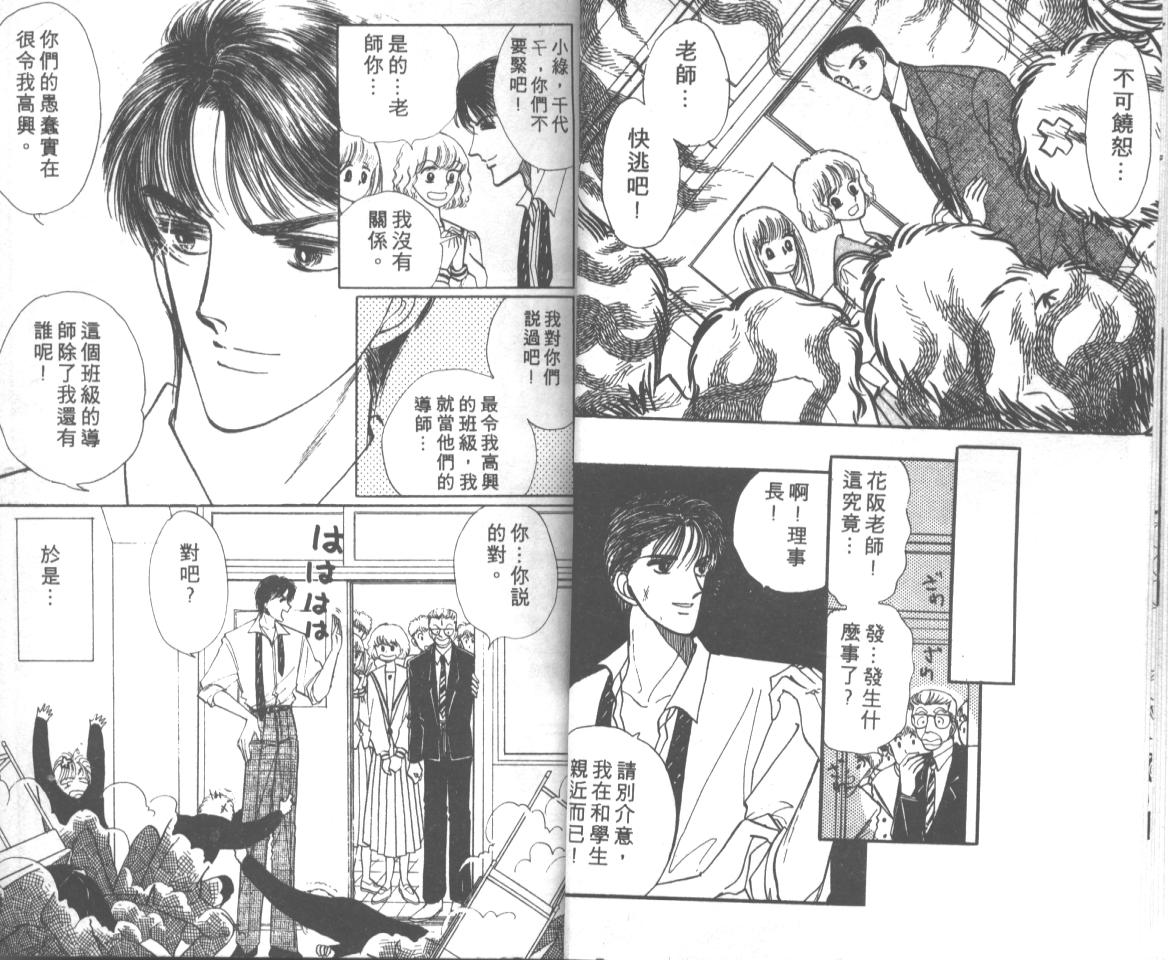 爱哭学妹韩漫全集-Vol_05无删减无遮挡章节图片 