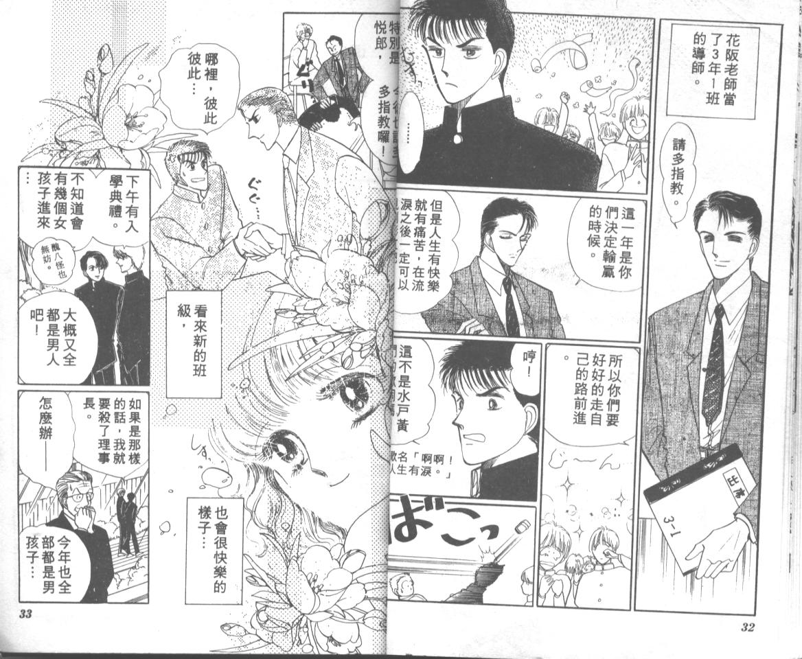 爱哭学妹韩漫全集-Vol_05无删减无遮挡章节图片 