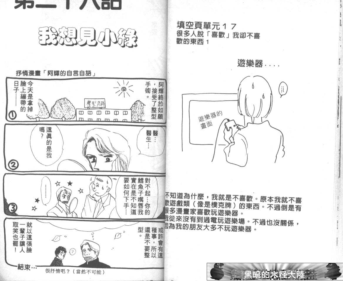 爱哭学妹韩漫全集-Vol_05无删减无遮挡章节图片 