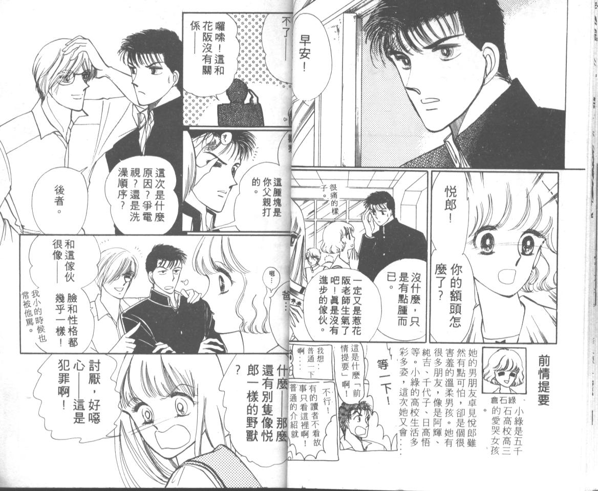 爱哭学妹韩漫全集-Vol_05无删减无遮挡章节图片 